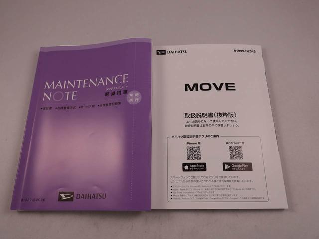 ムーヴＸキーフリー　ＬＥＤヘッドライト　衝突軽減装備（愛知県）の中古車