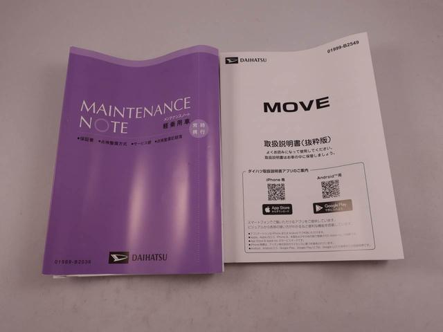 ムーヴＸキーフリー　ＬＥＤヘッドライト　衝突軽減装備（愛知県）の中古車