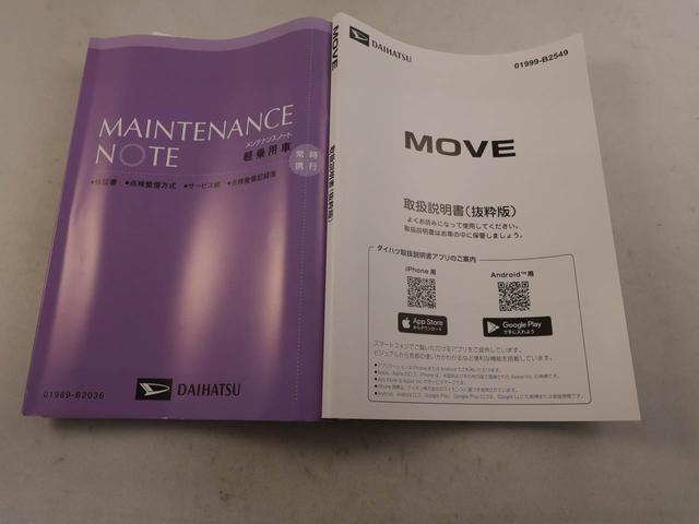 ムーヴXキーフリー LEDヘッドライト 衝突軽減装備(愛知県)の中古車