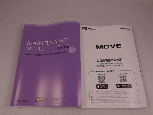 ムーヴXキーフリー(愛知県)の中古車