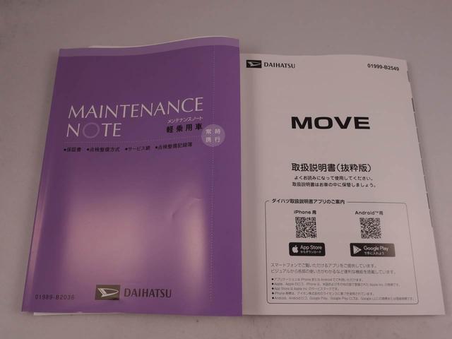 ムーヴRSキーフリー LEDヘッドライト 衝突軽減装備(愛知県)の中古車