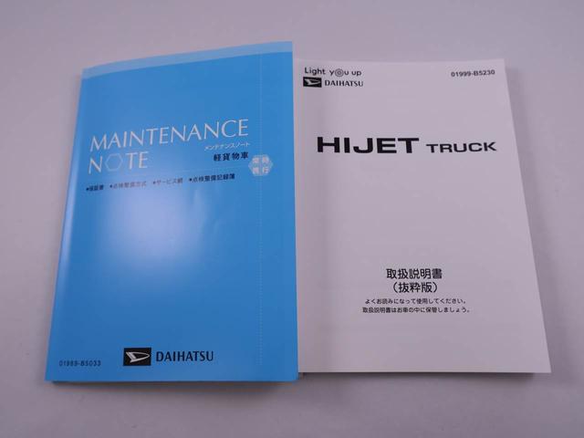 ハイゼットトラックスタンダードアイドリングストップ（愛知県）の中古車