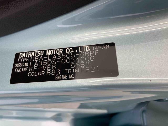 ミライースＧ　ＳＡIII衝突被害軽減ブレーキ　横滑り防止装置　オートハイビーム　アイドリングストップ　オートライト　キーフリーシステム　オートエアコン　ナビ　バックカメラ　マット　バイザー（岐阜県）の中古車