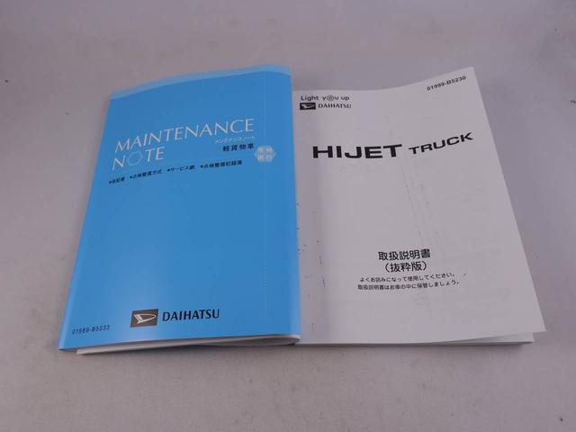 ハイゼットトラックジャンボエクストラ　キーフリー　４ＷＤ　ミッション車キーフリー　イモビライザー　アイドリングストップ　４ＷＤ　ミッション車　ＬＥＤヘッドライト　　禁煙車（愛知県）の中古車