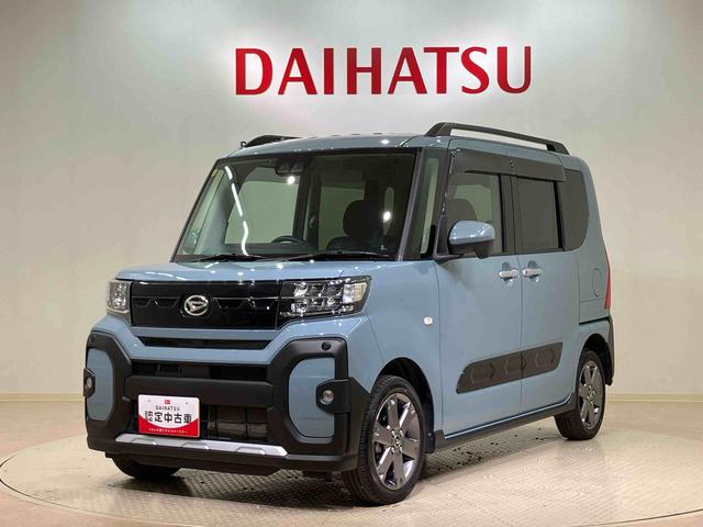 タントファンクロスターボ４ＷＤ　ＥＴＣ　アルミホイール　シートヒーター　ターボ　アイドリングストップ　オートマチックハイビーム　衝突防止システム　ＬＥＤヘッドランプ　レーンアシスト　スマートキー　記録簿　禁煙車　ワンオーナー（北海道）の中古車