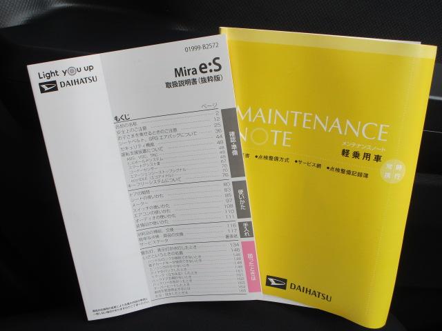 ミライースＬ　ＳＡIII４ＷＤ　スマートアシスト　キーレスエントリー　デジタルメーター　アイドリングストップ　ＶＳＣ（横滑り抑制機能）（北海道）の中古車