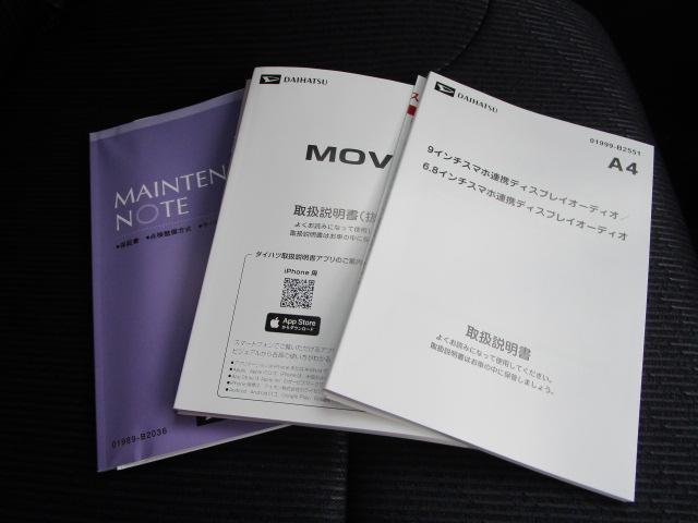 ムーヴＧ４ＷＤ　夏冬タイヤ　両側スライドドア左電動　スマホ連携ディスプレイオーディオ　バックモニター　ワイヤレス充電器　ＬＥＤヘッドライト　オートライト　オートエアコン　電動パーキングブレーキ（北海道）の中古車