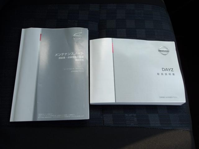 デイズハイウェイスター　Ｘ　プロパイロットエディション４ＷＤ　ＬＥＤヘッドライト　オートライト　日産純正ナビ　リモコンエンジンスターター　オートエアコン　クルーズコントロール　フォグランプ　電動格納ドアミラー　アルミホイール　アイドリングストップ（北海道）の中古車