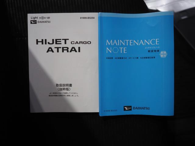 ハイゼットカーゴＤＸパートタイム４ＷＤ　ＣＶＴ　スマートアシスト　両側スライドドア　キーレスエントリー　ＡＭ／ＦＭラジオ　オートライト　エアコン　アイドリングストップ　ＶＳＣ（横滑り抑制機能）（北海道）の中古車