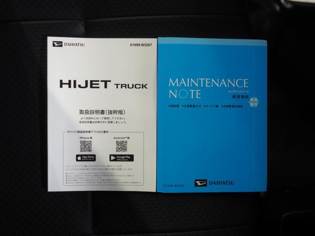 ハイゼットトラックジャンボスタンダードパートタイム４ＷＤ　ＣＶＴ　キーフリーシステム　パワーウィンドウ　電動格納ドアミラー　オーディオレス　前後コーナーセンサー　アイドリングストップ　スマートアシスト　ＶＳＣ（横滑り抑制機能）（北海道）の中古車