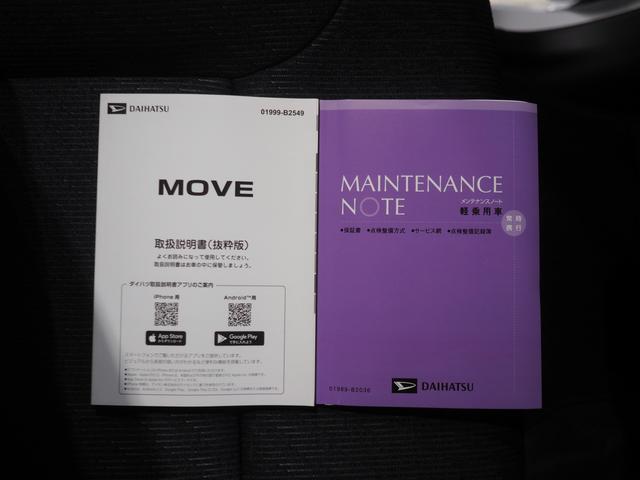 ムーヴＧ４ＷＤ　夏冬タイヤ　両側スライドドア左電動　スマートアシスト　オーディオレス　オートエアコン　キーフリーシステム　電動パーキングブレーキ　前後コーナーセンサー　ＬＥＤヘッドライト　オートライト（北海道）の中古車