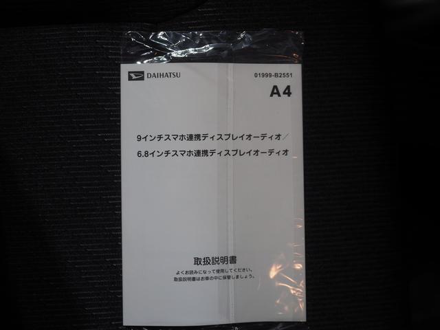 ムーヴG4WD 夏冬タイヤ 両側スライドドア左電動 スマホ連携ディスプレイオーディオ ワイヤレス充電器 バックモニター キーフリーシステム オートエアコン LEDヘッドライト アイドリングストップ(北海道)の中古車