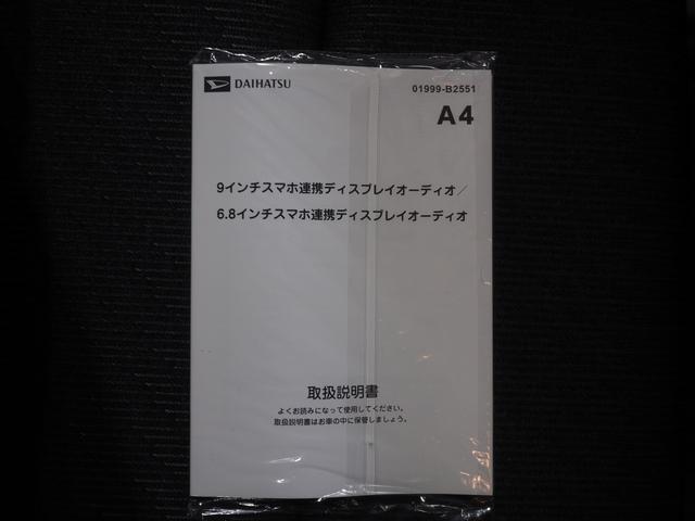 ムーヴＧ４ＷＤ　夏冬タイヤ　両側スライドドア左電動　スマホ連携ディスプレイオーディオ　バックモニター　オートエアコン　オートライト　前後コーナーセンサー　キーフリーシステム　アイドリングストップ（北海道）の中古車