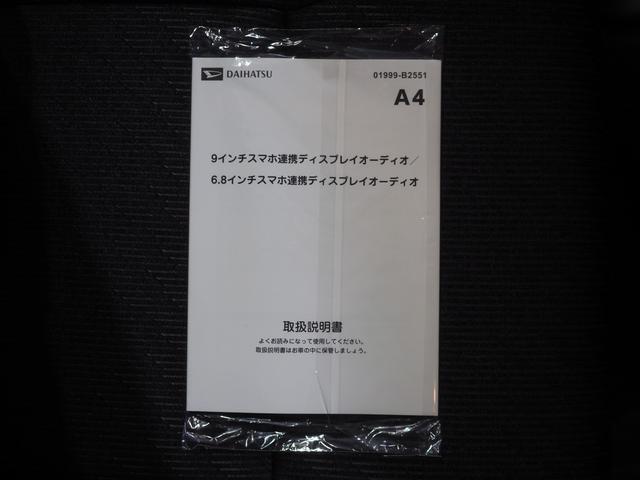 ムーヴＧ４ＷＤ　両側スライドドア左電動　夏冬タイヤ　スマホ連携ディスプレイオーディオ　バックモニター　ワイヤレス充電器　オートエアコン　ＬＥＤヘッドライト　オートライト　前後コーナーセンサー（北海道）の中古車