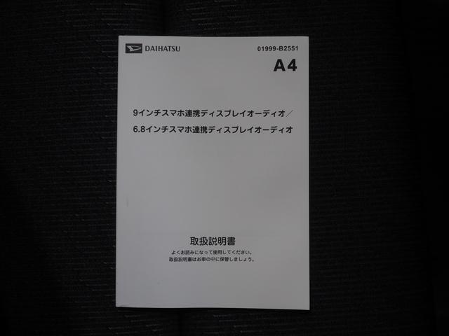 ムーヴG4WD 両側スライドドア左電動 夏冬タイヤ スマホ連携ディスプレイオーディオ バックモニター ワイヤレス充電器 LEDヘッドライト オートライト オートエアコン 電動パーキングブレーキ(北海道)の中古車