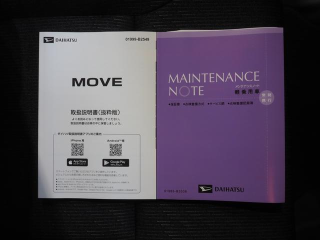 ムーヴRS4WD ターボ 夏冬タイヤ 両側パワースライドドア スマホ連携ディスプレイオーディオ バックモニター ワイヤレス充電器 クルーズコントロール オートエアコン 前後コーナーセンサー アルミホイール(北海道)の中古車