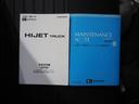 パートタイム４ＷＤ　スマートアシスト　ＣＶＴ　ＡＭ／ＦＭラジオ　前後コーナーセンサー　アイドリングストップ（北海道）の中古車