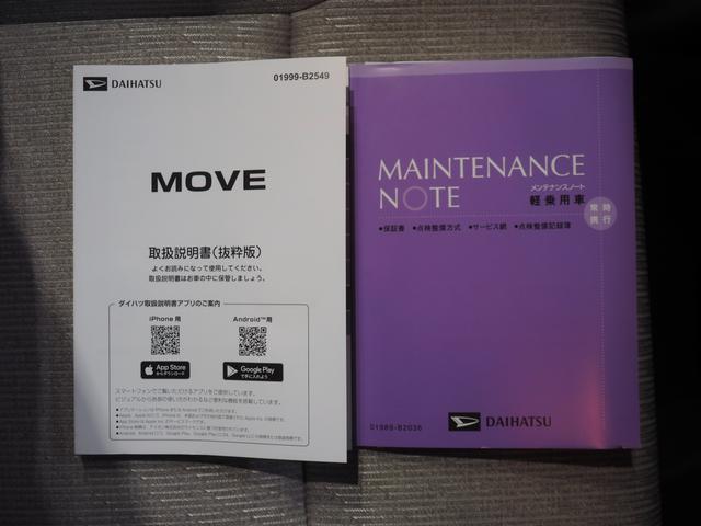 ムーヴＸ４ＷＤ　夏冬タイヤ　両側スライドドア左電動　ＬＥＤヘッドライト　オートライト　オートエアコン　前後コーナーセンサー　キーフリーシステム　アイドリングストップ　ＶＳＣ（横滑り抑制機能）（北海道）の中古車