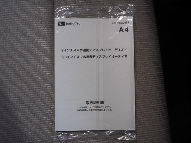 ムーヴＸ４ＷＤ　両側スライドドア左電動　ＬＥＤヘッドライト　オートライト　スマホ連携ディスプレイオーディオ　バックモニター　キーフリー　前後コーナーセンサー　アイドリングストップ　ＶＳＣ（横滑り抑制機能）（北海道）の中古車