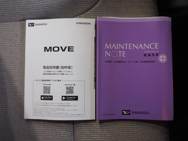 ムーヴＸ４ＷＤ　両側スライドドア左電動　ＬＥＤヘッドライト　オートライト　スマホ連携ディスプレイオーディオ　バックモニター　キーフリー　前後コーナーセンサー　アイドリングストップ　ＶＳＣ（横滑り抑制機能）（北海道）の中古車