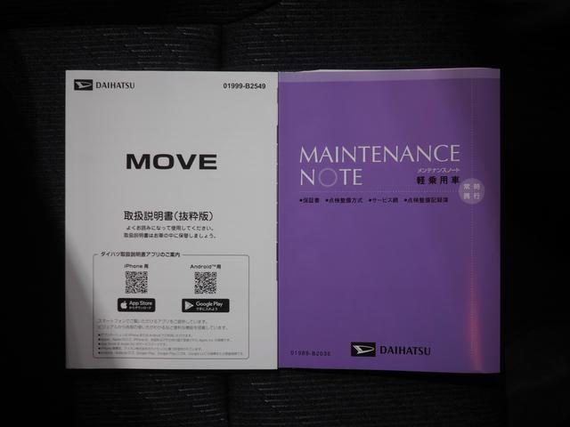 ムーヴＲＳ４ＷＤ　ターボ　スマホ連携ディスプレイオーディオ　夏冬タイヤ　両側パワースライドドア　ＬＥＤヘッドライト　オートライト　オートエアコン　電動パーキングブレーキ　アイドリングストップ　スマートアシスト（北海道）の中古車