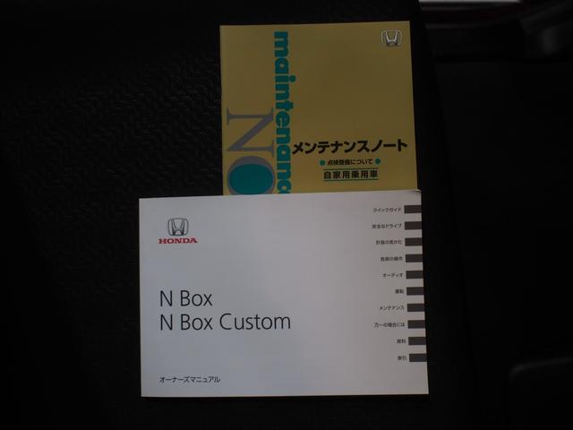 Ｎ−ＢＯＸカスタムＧ・Ｌパッケージ４ＷＤ　両側スライドドア左電動　カーナビ　バックモニター　ＨＩＤヘッドライト　オートライト　オートエアコン　カーナビ　バックモニター　リモコンエンジンスターター　アイドリングストップ（北海道）の中古車