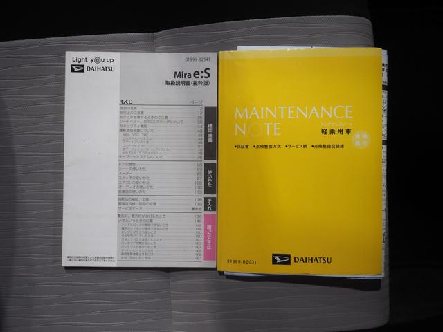 ミライースＬ　ＳＡIII　１０ｔｈアニバーサリーエディション４ＷＤ　スマートアシスト　夏冬タイヤ　キーレスエントリー　ＤＶＤオーディオ　バックモニター　リモコンエンジンスターター　ドライブレコーダー　前後コーナーセンサー　デジタルメーター　アイドリングストップ（北海道）の中古車