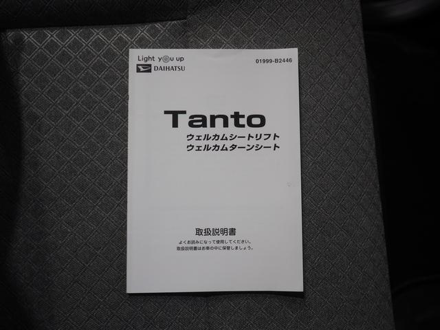 タントウェルカムシートリフトX4WD スマートアシスト 助手席電動シートリフト 両側スライドドア左電動 ダイハツ純正ナビ バックモニター ドライブレコーダー LEDヘッドライト オートライト オートエアコン キーフリーシステム(北海道)の中古車