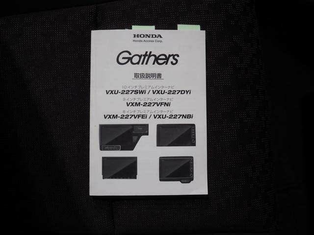 フリード＋ハイブリッドハイブリッド・クロスターホンダセンシング４ＷＤ　夏冬タイヤ　両側パワースライドドア　ホンダ純正ナビ　バックモニター　ドライブレコーダー　ＥＴＣ車載器　運転席助手席シートヒーター　オートエアコン　クルーズコントロール　ＬＥＤヘッドライト（北海道）の中古車