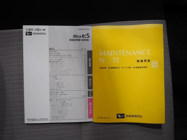 ミライースＢ４ＷＤ　夏冬タイヤ　ＣＤチューナー　リモコンエンジンスターター　キーレスエントリー　デジタルメーター　アイドリングストップ　ＶＳＣ（横滑り抑制機能）（北海道）の中古車