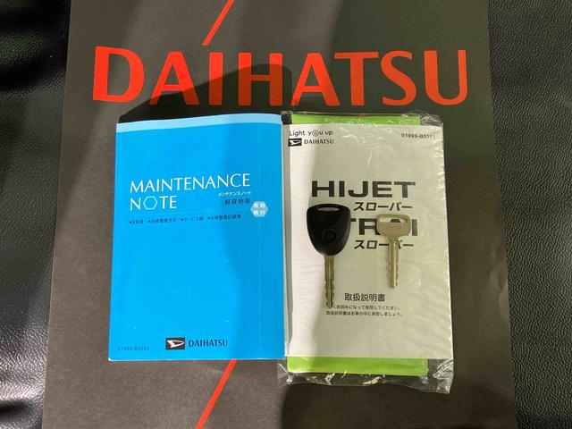 ハイゼットカーゴスローパー（北海道）の中古車
