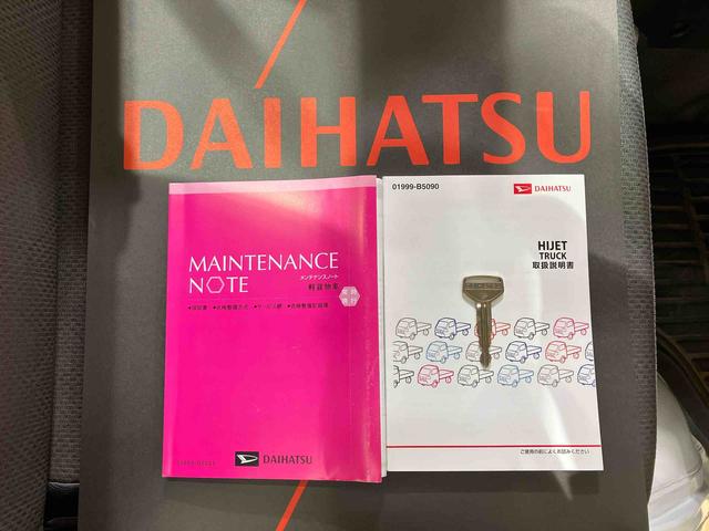 ハイゼットトラックスタンダード 農用スペシャル(北海道)の中古車