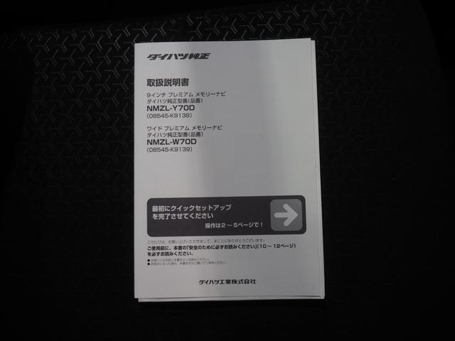 ロッキーＧ４ＷＤ　スマートアシスト　ＬＥＤヘッドライト　オートライト　ダイハツ純正ナビ　パノラマモニター　ナビ連動ドライブレコーダー　リモコンエンジンスターター　運転席助手席シートヒーター　前後コーナーセンサー（北海道）の中古車