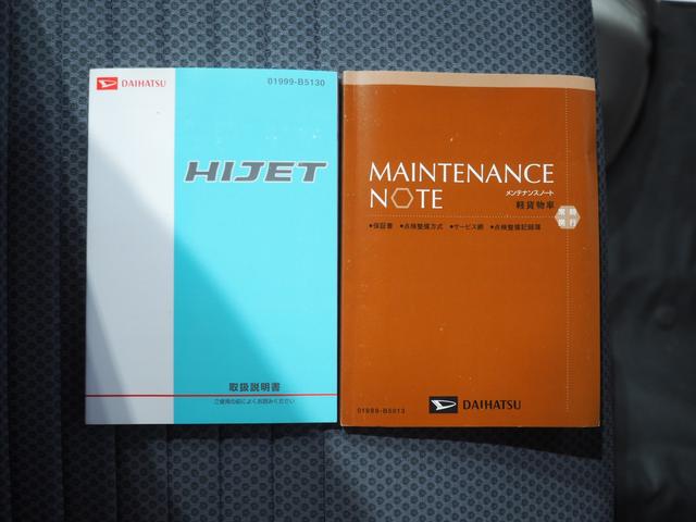 ハイゼットトラックエクストラＶＳパートタイム４ＷＤ　５速マニュアル＆副変速機　パワーステアリング　パワーウィンドウ　集中ドアロック　キーレスエントリー　カーナビ（北海道）の中古車