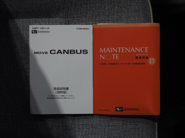 ムーヴキャンバスストライプスG4WD 両側パワースライドドア スマホ連携ディスプレイオーディオ バックモニター ワイヤレス充電器 LEDヘッドライト オートライト オートエアコン シートヒーター アイドリングストップ(北海道)の中古車