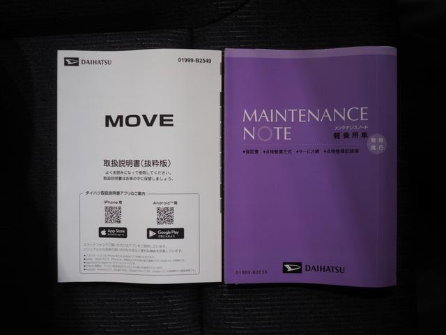 ムーヴＧ４ＷＤ　両側スライドドア左電動　夏冬タイヤ　ＬＥＤヘッドライト　オートライト　オートエアコン　オーディオレス　前後コーナーセンサー　電動パーキングブレーキ　キーフリーシステム（北海道）の中古車