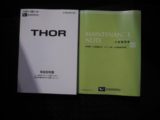 トールカスタムG4WD 両側パワースライドドア 夏冬タイヤ LEDヘッドライト CDチューナー ドライブレコーダー キーフリーシステム オートエアコン アイドリングストップ VSC(横滑り抑制機能)(北海道)の中古車