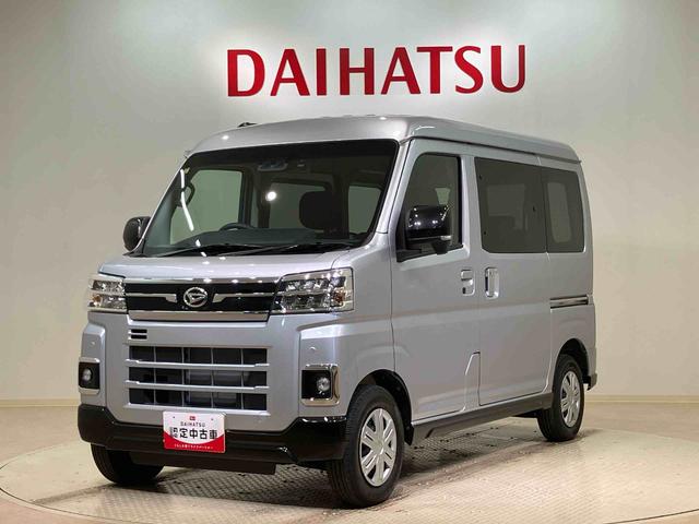 アトレースローパー（北海道）の中古車