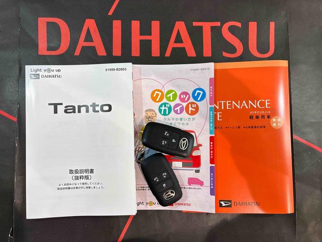 タントファンクロス(北海道)の中古車