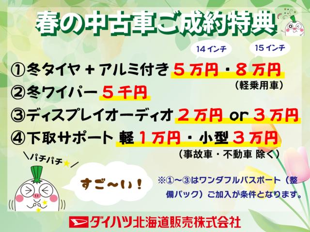 ハイゼットトラックスタンダード（北海道）の中古車