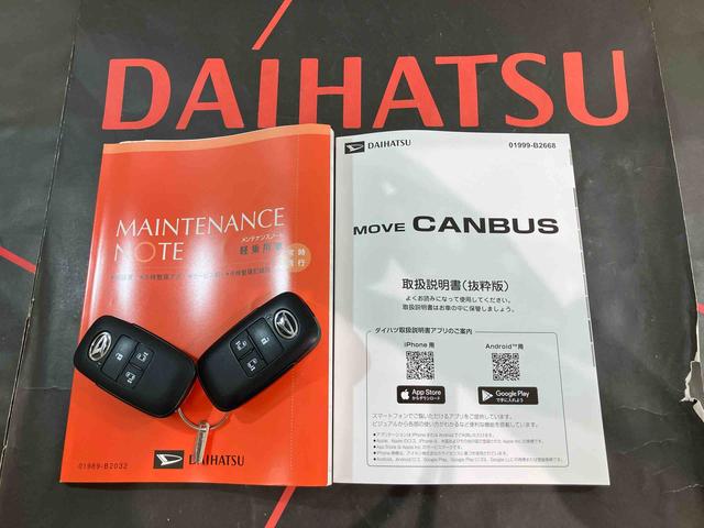 ムーヴキャンバスストライプスX(北海道)の中古車