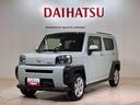 （北海道）の中古車