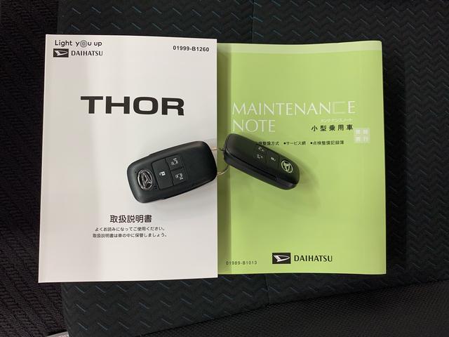 トールカスタムG 2WD両側電動スライドドア・LEDヘッドライト・ディスプレイオーディオ・プッシュボタンスタート・アイドリングストップ・スマートアシスト・オートライト・オートマチックハイビーム・オートエアコン(群馬県)の中古車