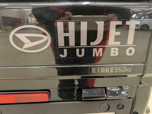 ハイゼットトラックジャンボエクストラ 4WDLEDヘッドライト・オートライト・オートマチックハイビーム・プッシュスタートボタン・アイドリングストップ・マニュアルエアコン・電動格納式ドアミラー・スマートアシスト(群馬県)の中古車