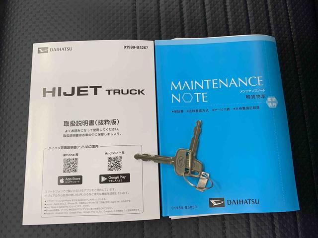 ハイゼットトラックスタンダード 農用スペシャル 4WDオートライト・オートマチックハイビーム・キーレスエントリー・アイドリングストップ・マニュアルエアコン・スマートアシスト(群馬県)の中古車