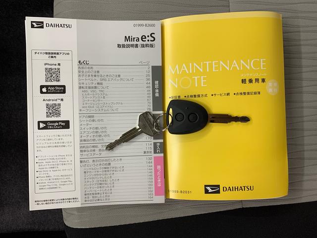 ミライースＬ　ＳＡIII　２ＷＤオートライト・オートマチックハイビーム・キーレスエントリー・アイドリングストップ・マニュアルエアコン・スマートアシストＩＩＩ（群馬県）の中古車