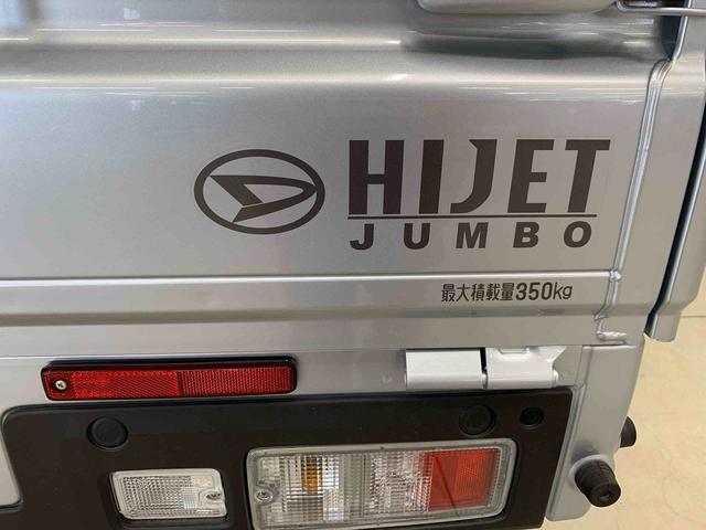 ハイゼットトラックジャンボエクストラ　２ＷＤ９インチディスプレーオーディオ　バックカメラ　キーフリー　コーナーセンサー　ＬＥＤヘッドライト　プッシュボタンスタート　スマートアシスト　マニュアルエアコン（群馬県）の中古車