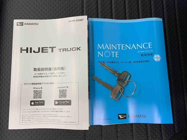 ハイゼットトラックスタンダード 農用スペシャル 4WDオートライト・オートマチックハイビーム・AMFMラジオ・マニュアルエアコン・キーレスエントリー・アイドリングストップ・スマートアシスト(群馬県)の中古車