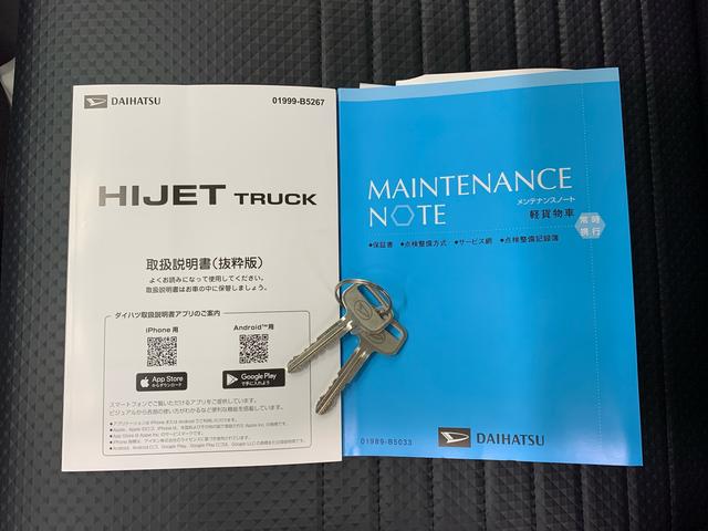 ハイゼットトラックスタンダード 4WDオートライト・オートマチックハイビーム・AMFMラジオ・マニュアルエアコン・キーレスエントリー・アイドリングストップ・スマートアシスト(群馬県)の中古車