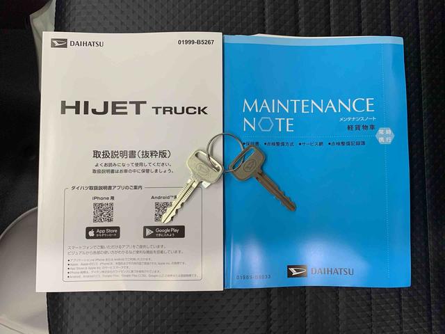 ハイゼットトラックスタンダード 農用スペシャル 4WDオートライト・オートマチックハイビーム・AMFMラジオ・キーレスエントリー・アイドリングストップ・マニュアルエアコン・スマートアシスト(群馬県)の中古車